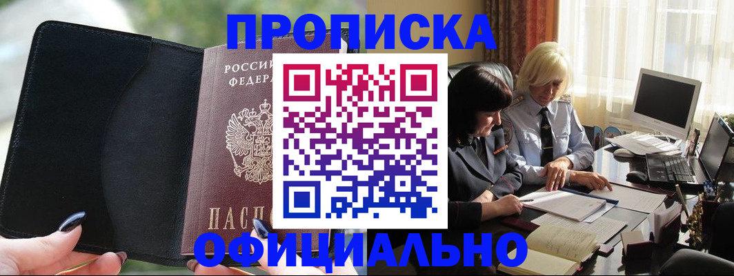 миграционный учет в Судаке