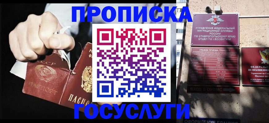 прописка 2025 в Судаке